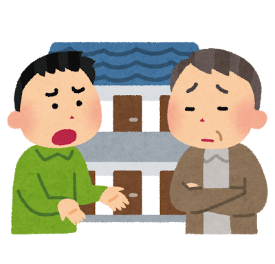 トラブル