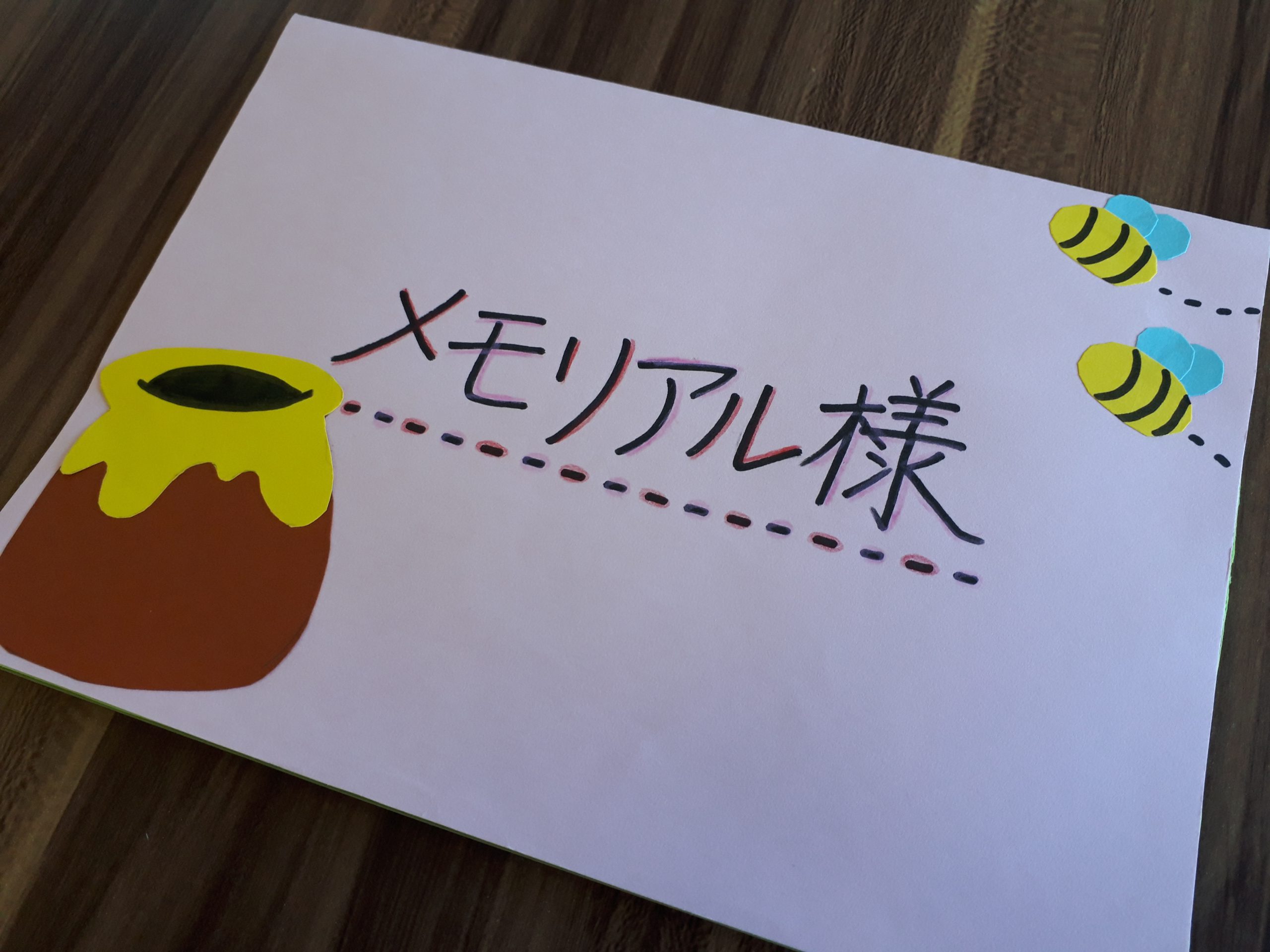 メッセージカード メモリアル様